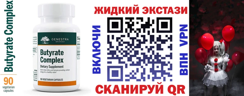 БУТИРАТ Butirat  хочу   Белебей 