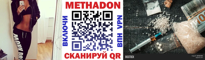 дарк нет телеграм  Белебей  МЕТАДОН белоснежный 